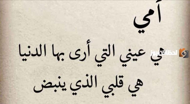 عبارات جميلة عن الام