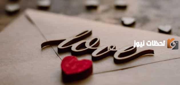 عبارات حب راقية تويتر للحبيب مميزة