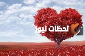 عبارات حب وعشق وغرام للواتس اب