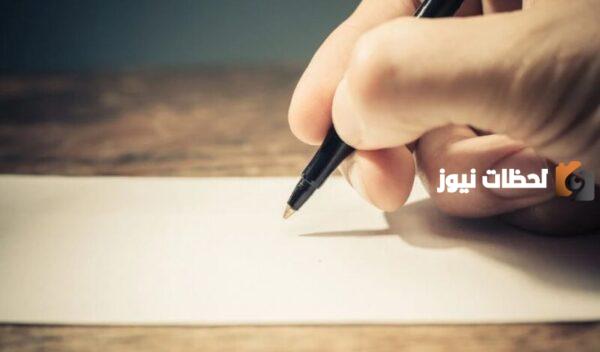 عذر غياب للمدرسة أو الجامعة بسبب المرض أو السفر جاهز
