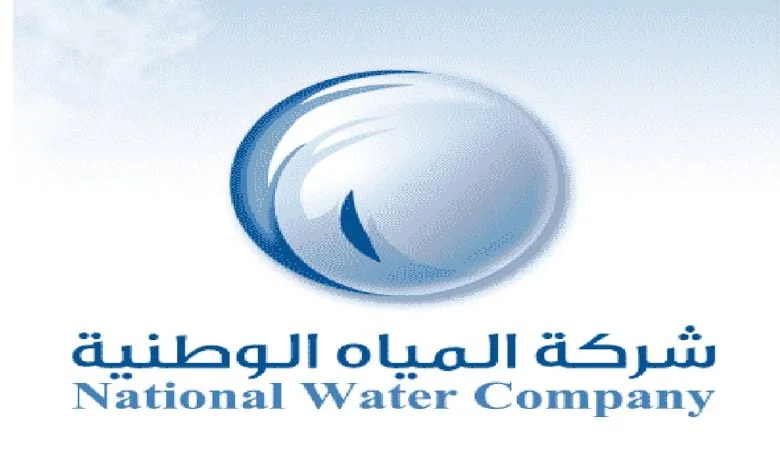 فاتورة شركة المياه الوطنية