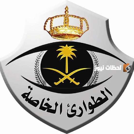 فتح باب القبول في قوات الطوارئ الخاصة لحملة الثانوية