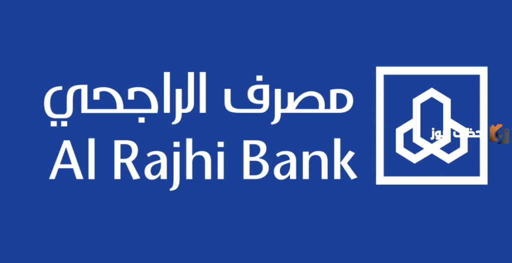 فتح حساب استثماري الراجحي