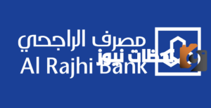 فتح حساب استثماري الراجحي