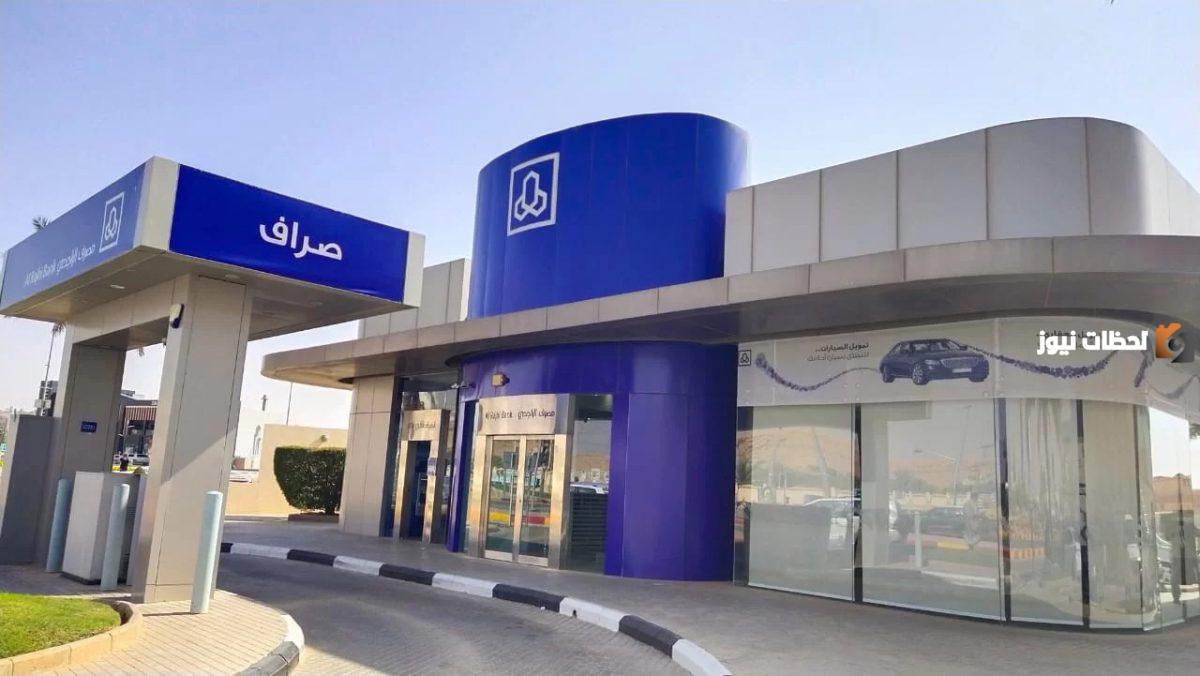 فتح حساب الراجحي اعمال