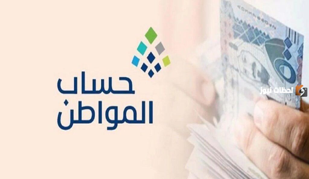 فرصة أخيرة قبل إيقاف إيداع الدفعة 71 من حساب المواطن