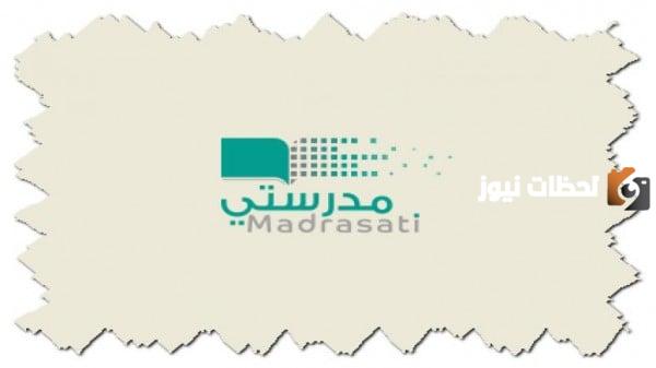فقدت كلمة المرور الخاصة بي على منصة مدرستي