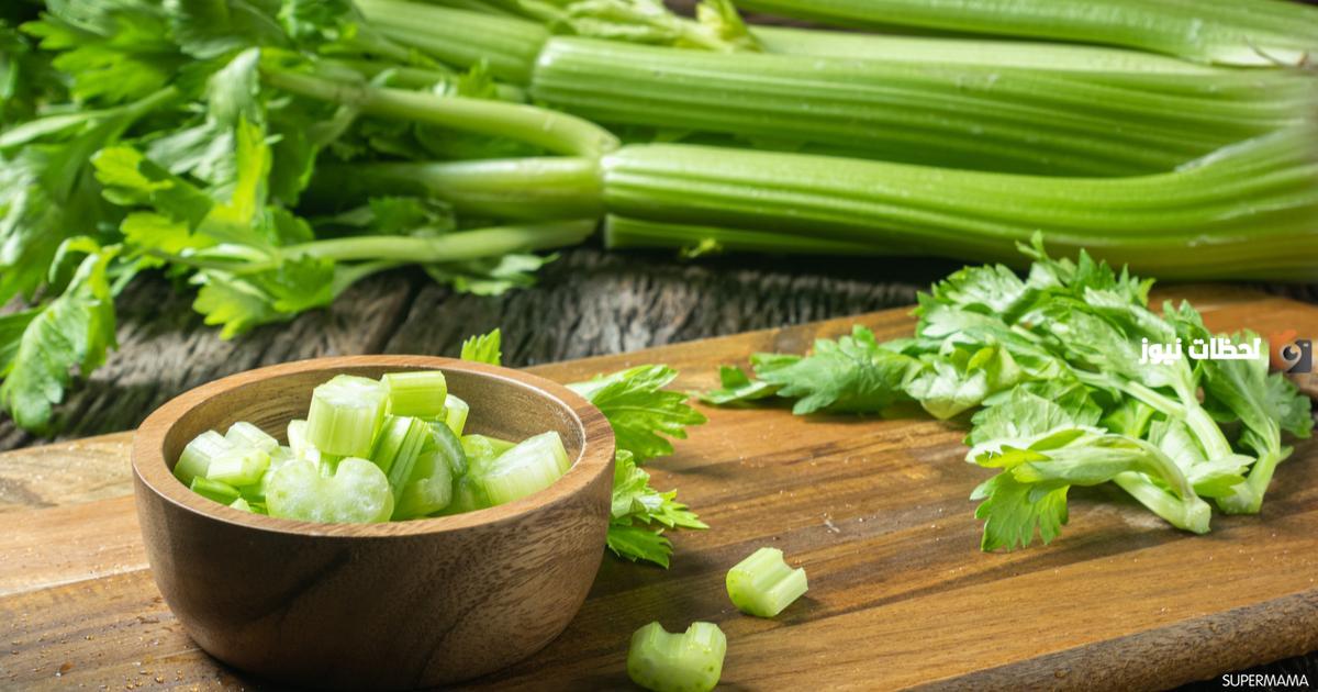 فوائد الكرفس للحامل وأضراره هل الكرفس يؤثر على الحامل؟