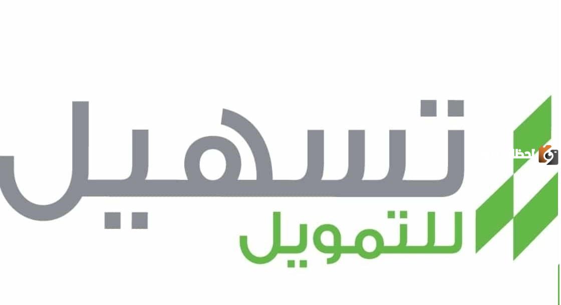 فينزي للتمويل شروط 1445 ومتطلبات الحصول على تمويل شخصي بدون كفيل
