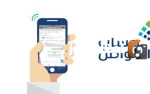 قبل دراسة أهلية الدفعة الجديدة