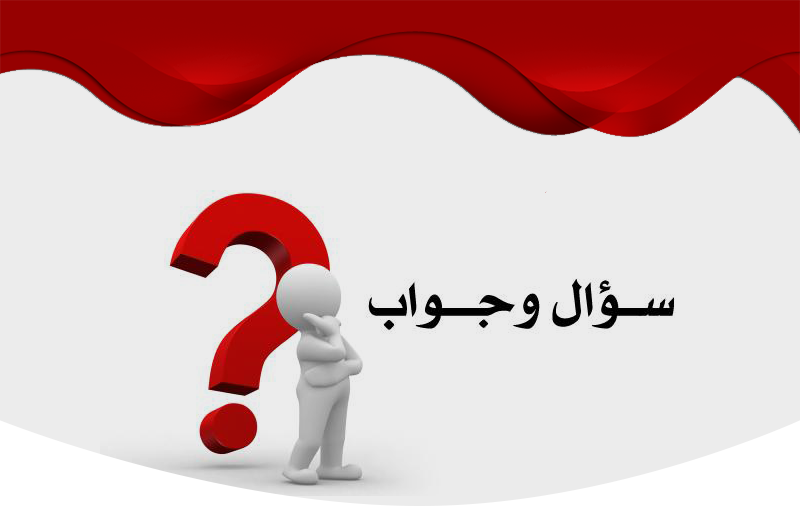 صواب أم خطأ | قراءة مطالع فقرات المقدمة تكشف لنا عن موضوع الكتاب ومنهجيته في العرض