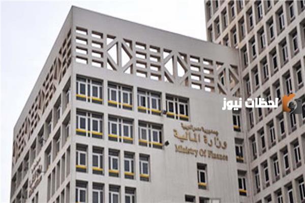 قرارات نهائية من وزارة المالية