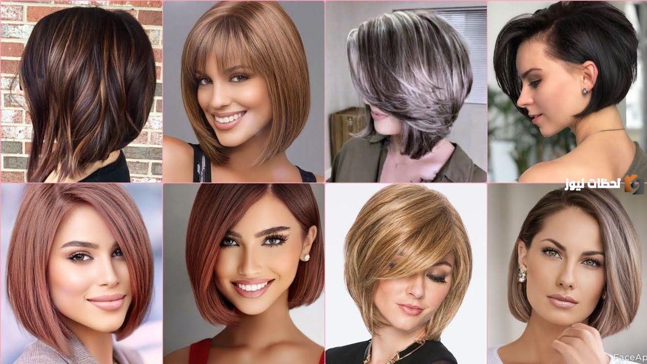 قصات شعر قصير للنساء بالصور