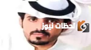 قصاص محمد بن مرسل في السعودية