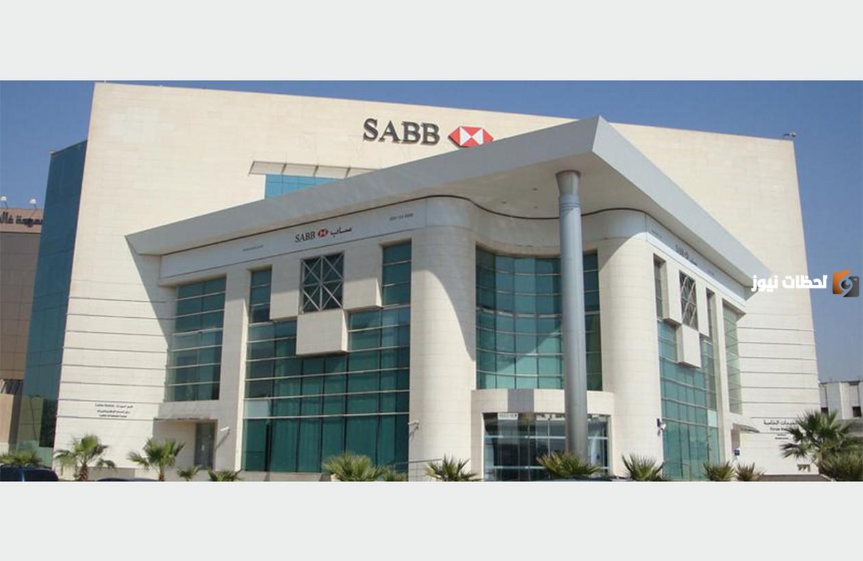 خطوات التسجيل في نظام ساب نت بالبنك السعودي في المملكة