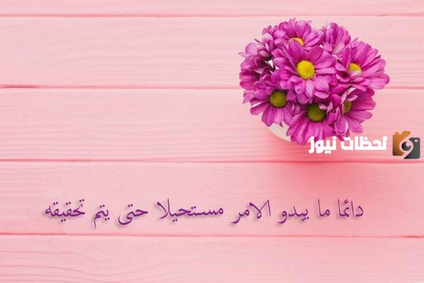 كلام جميل يجذب الناس مكتوب ومزخرف