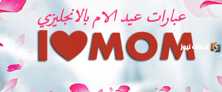 كلام عن الام بالانجليزي مترجم وقصير تويتر