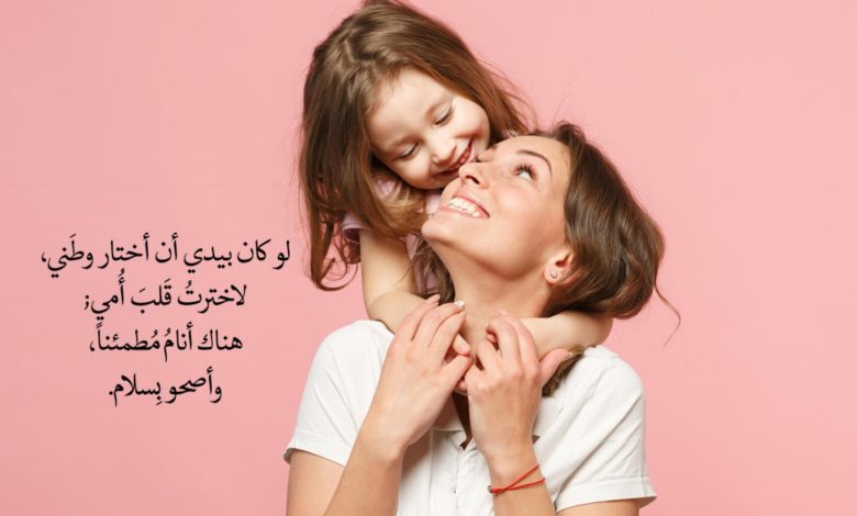 كلام عن الام تويتر مدح
