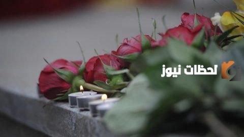 كلمات تعزية بالانجليزي لغير المسلمين
