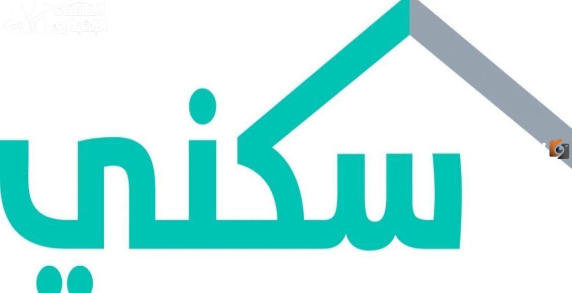 الدعم السكني