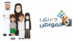 كم تأخذ الزوجة من حساب المواطن في النظام الجديد 1445