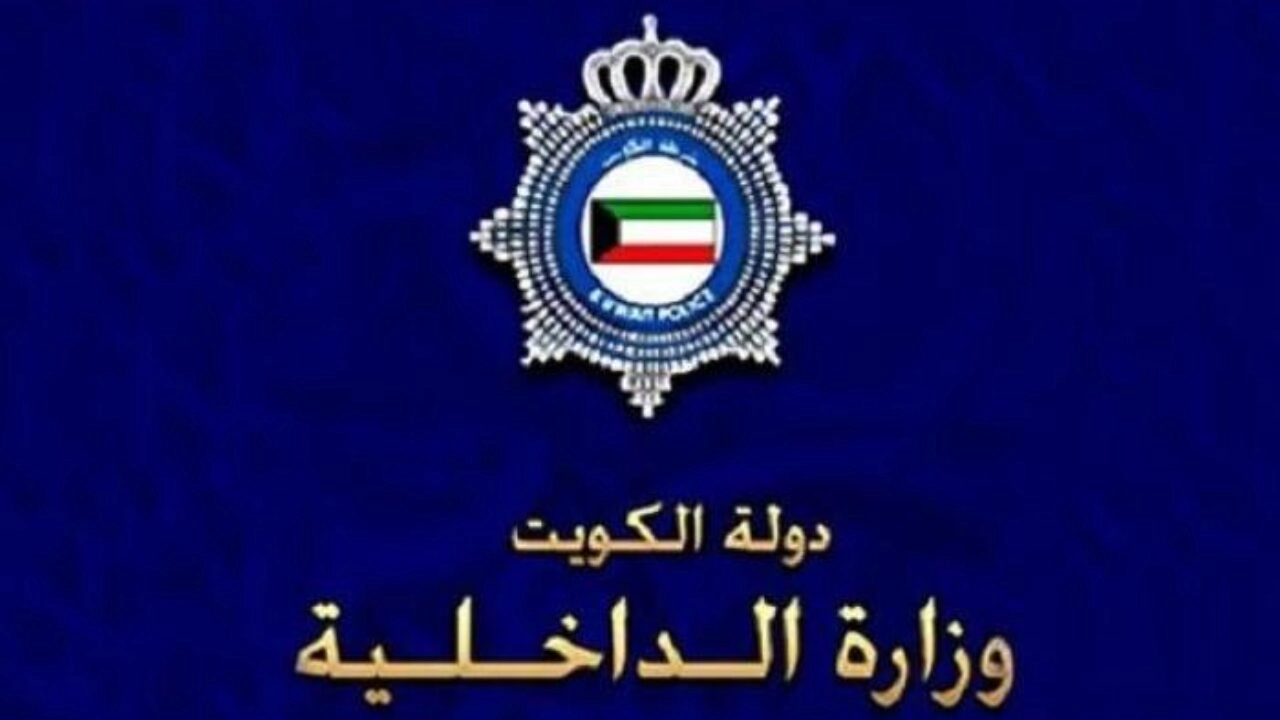 كم تبلغ عقوبة الهروب من الدورية بالكويت