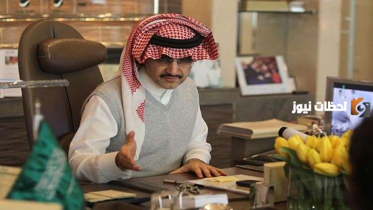 كم ثروة الوليد بن طلال