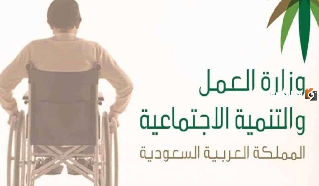 كم راتب التأهيل الشامل للمرضى النفسيين