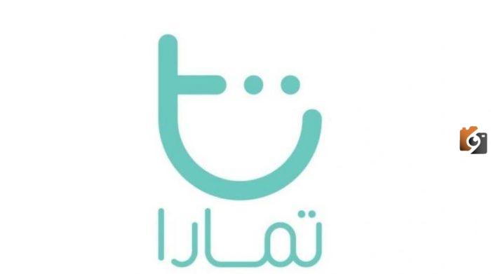 كم رقم خدمة عملاء تمارا في السعودية