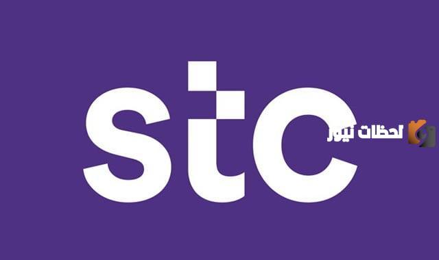 كم سعر شريحة بيانات stc للنت المفتوح
