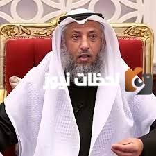 كم عمر الشيخ عثمان الخميس؟