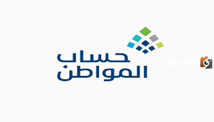 كم قيمة دعم حساب المواطن للفرد بعد الزيادة الملكية؟