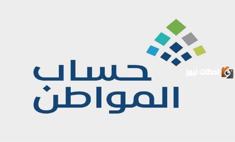 كم مبلغ الدعم الاضافي حساب المواطن للفرد