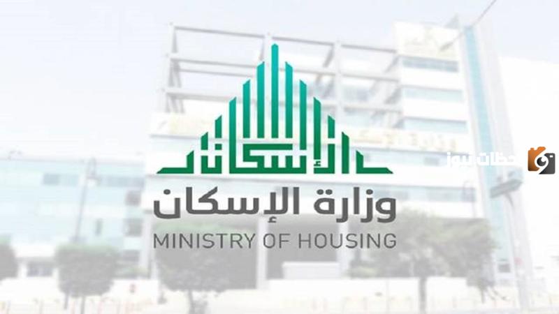 كم مبلغ الدعم السكني للبناء الذاتي 1445 وما هي شروط البناء الذاتي الجديدة؟