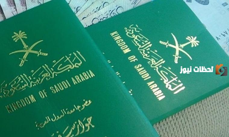كم مدة صلاحية التأشيرة بعد صدورها من الخارجية