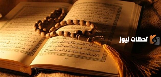 كم مرة ذكر اسم سيدنا محمد في القرآن الكريم