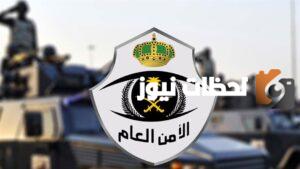 كم نسبة القبول في الأمن العام