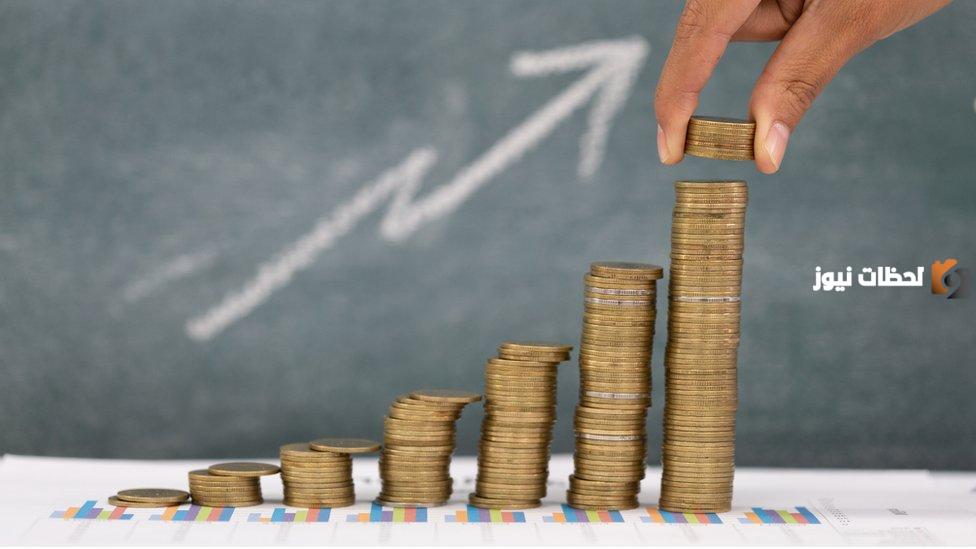 كم يبلغ راتبك بعد الزيادة