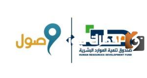 كم يخصم وصول؟ وهل وصول يخصم من الراتب؟