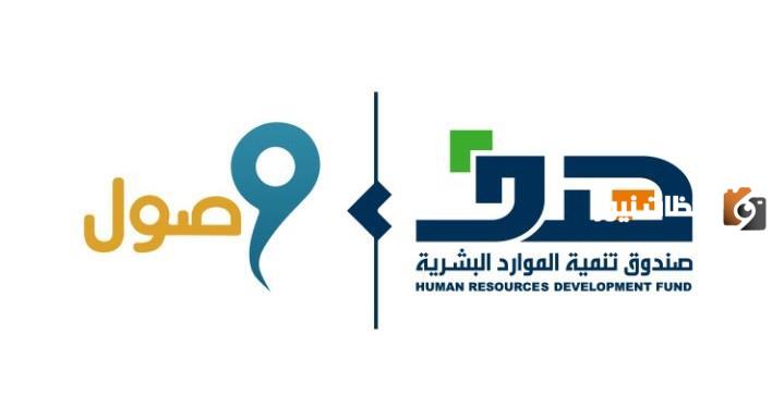كم يخصم وصول؟ وهل وصول يخصم من الراتب؟