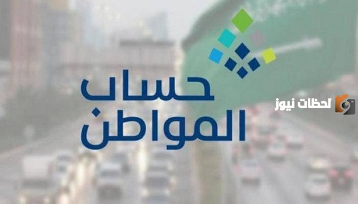 كمْ وقتا متبقيا على موعد نزول دعم حساب المواطن لدفعة 71 أكتوبر 1445