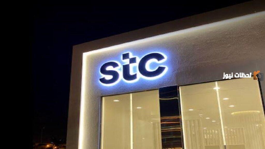 كويك كليبس stc كيف يتم تفعيل القسيمة