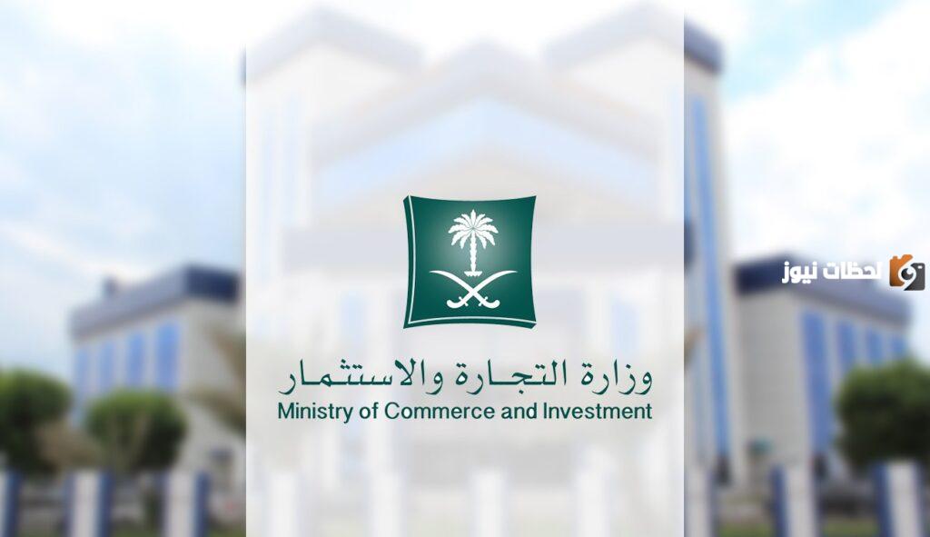 كيف أعرف إذا فيه سجل تجاري بإسمي وهل يمكن إجراء استعلام عن سجل تجاري بالاسم؟
