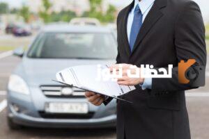 كيف اتاكد من ربط التامين بالمرور