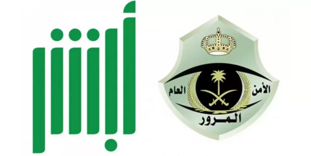 كيف اجدد استمارة السيارة