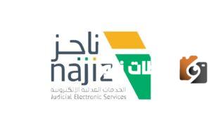 كيف احول صك باسمي