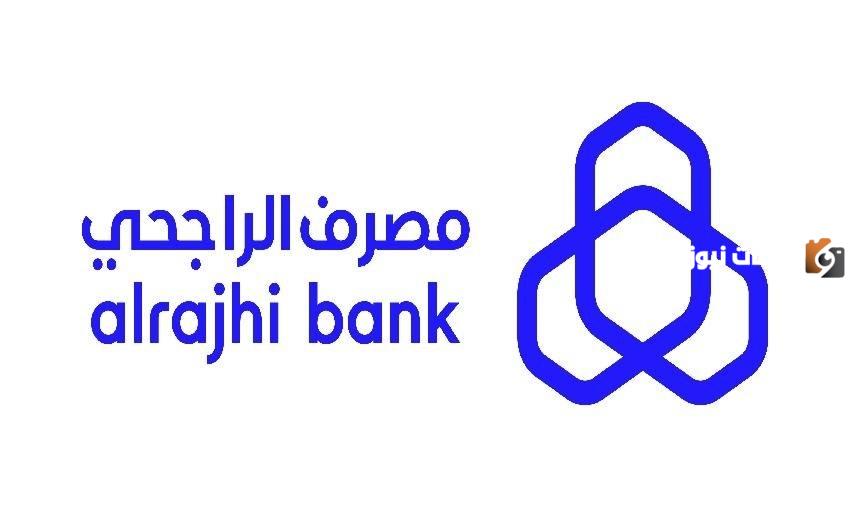 كيف اخذ قرض من الراجحي قطاع خاص