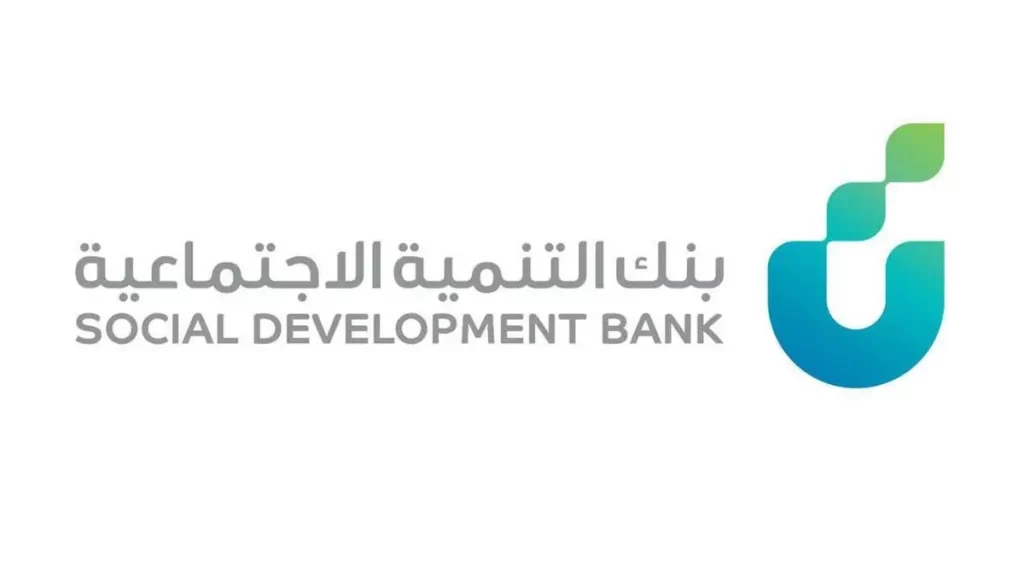 كيف اخذ قرض من بنك التنميه