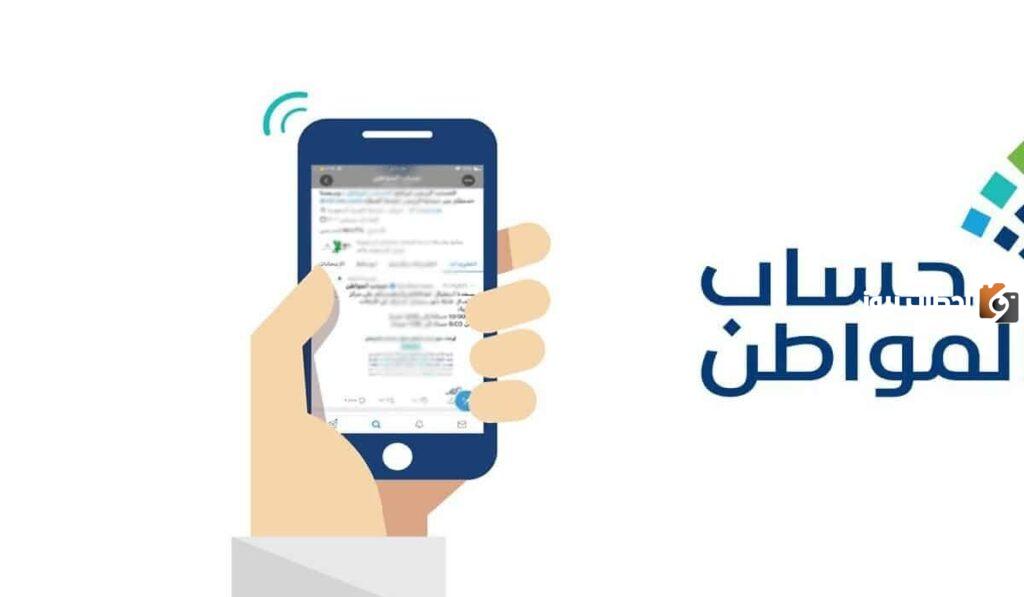 كيف ادخل على حساب المواطن عن طريق النفاذ الوطني