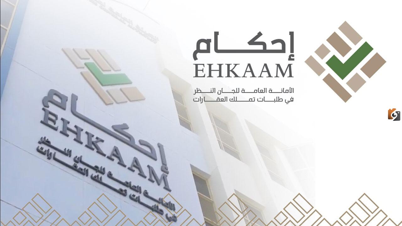 كيف ادخل على منصة احكام من أبشر